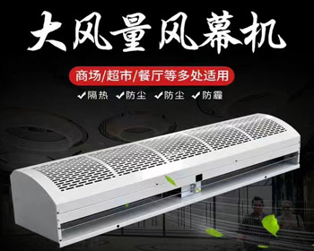 風(fēng)幕機暖風(fēng)機參數(shù)樣本