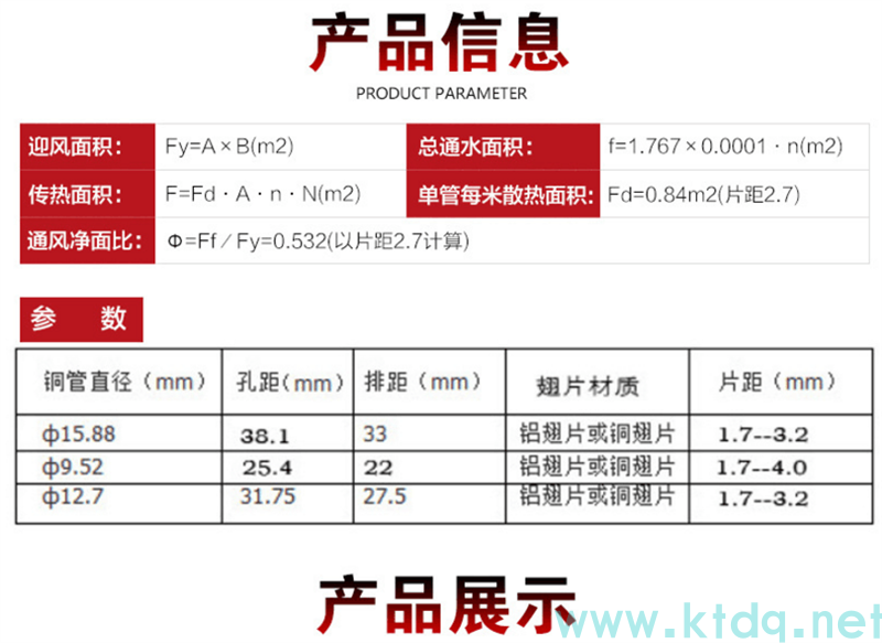 工業降溫核武器!表冷器·空氣冷卻器·換熱器源頭廠家直銷(圖2) 工業降溫核武器!表冷器·空氣冷卻器·換熱器源頭廠家直銷(圖2)