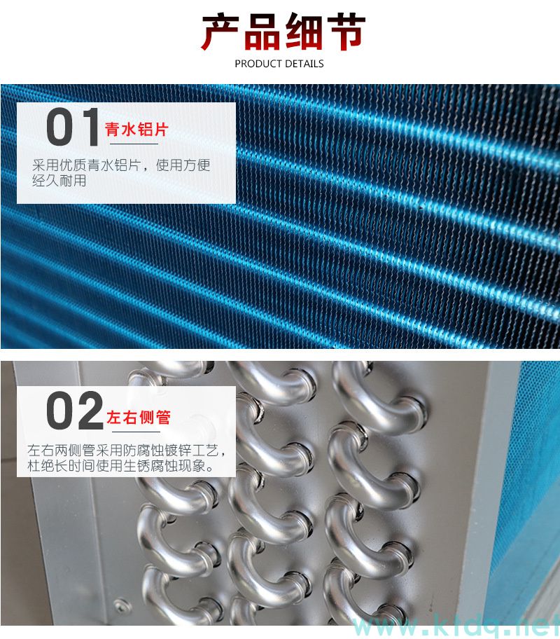 工業降溫核武器!表冷器·空氣冷卻器·換熱器源頭廠家直銷(圖7) 工業降溫核武器!表冷器·空氣冷卻器·換熱器源頭廠家直銷(圖7)