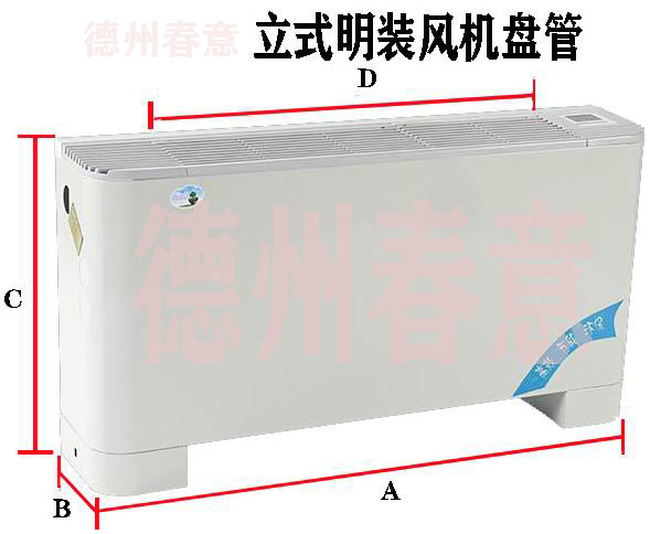 安徽歐式立式明裝風機盤管型號參數，選型表