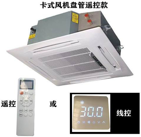 安徽遙控款卡式風機盤管，嵌入式風機盤管型號參數選型表