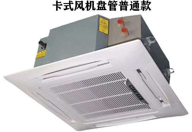 安徽普通款卡式風機盤管，四出風，嵌入式型號規格參數表