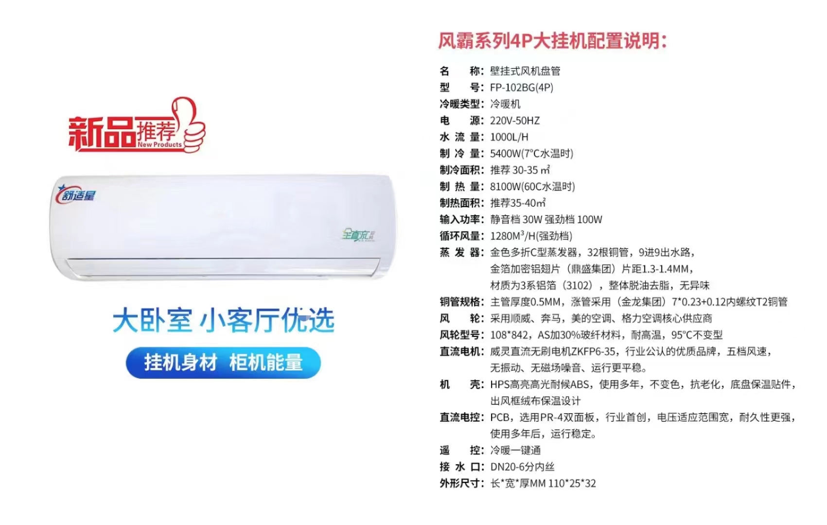 江蘇大壁掛式風機盤管