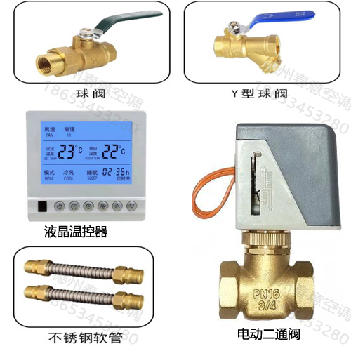 安徽風機盤管配件安裝圖，接線方式